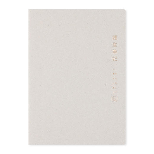 初品基础功能本（课堂笔记）CXB5046-6785D 商品图0