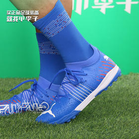 PUMA/彪马 FUTURE Z 3.2 TT碎钉比赛训练足球鞋男10649001