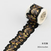 信的恋人和纸胶带采花酿M-DCG30-7570 商品缩略图1