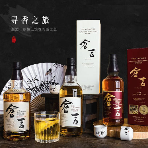 【2019年国际威士忌大赛金奖92.6分】仓吉（Kurayoshi）系列威士忌 日本原瓶进口 43%vol 商品图4