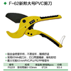 豪华型大号PPR剪刀 63mm 商品缩略图1