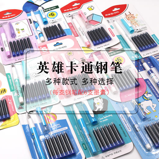 英雄可换囊直液式钢笔/390 商品图4