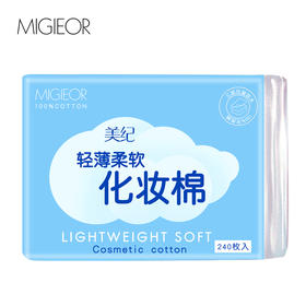 美纪轻薄柔软化妆棉（240枚）【30171623】