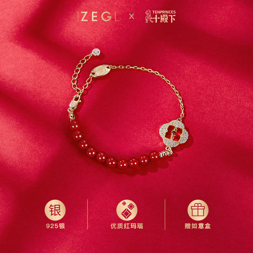 ZEGL 故宫宫廷文化十殿下925银玛瑙柿柿如意手链女生饰品毕业礼物 商品图3