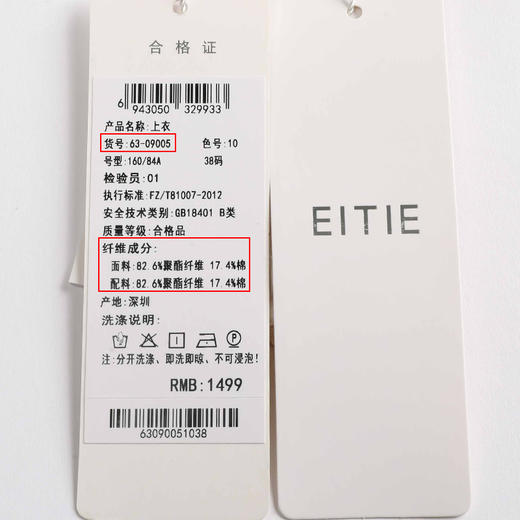 故障 EITIE爱特爱秋季新款简约通勤时尚灯笼喇叭袖显瘦百搭白衬衫6309005 商品图10