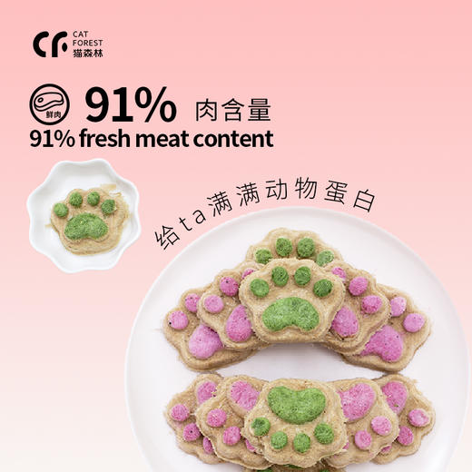 【赠品链接单品不发货】双十一入群转盘猫森林爪爪冻干猫犬通用零食30g 商品图2