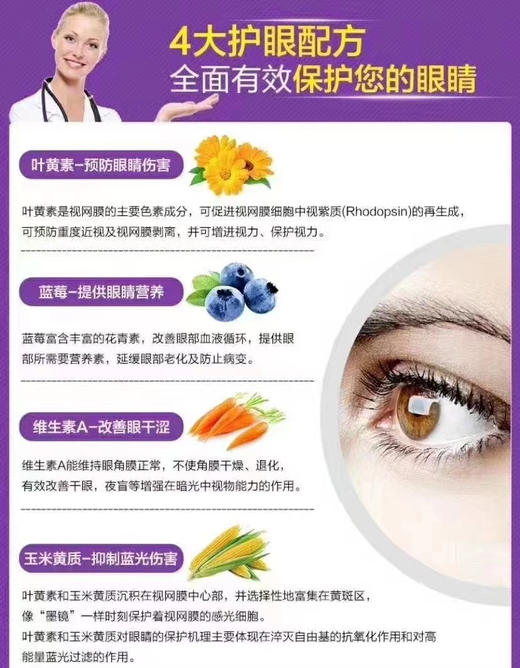 被问最多的儿童护眼保健品，终于给你们找到了[捂脸][捂脸][捂脸][捂脸]🧸GNC 儿童护眼片60粒装 适合2-12岁 商品图1