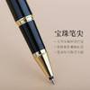 派克2015IM宝珠笔商务男士女士礼物 商品缩略图3