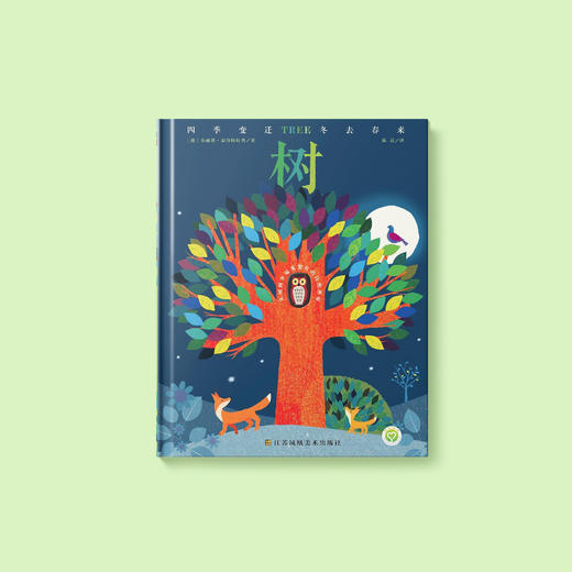 《树》 商品图1
