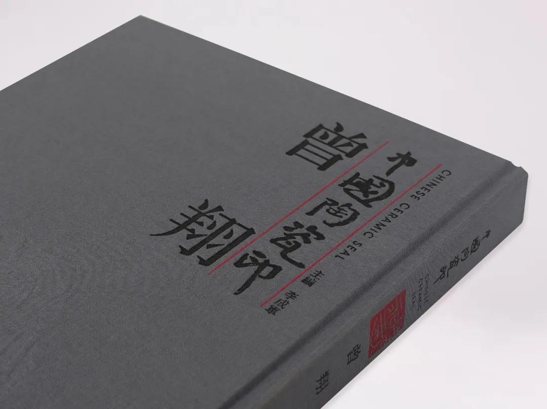 中国陶瓷印 · 曾翔