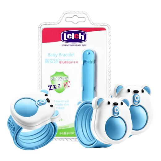 【Lelch露安适】婴儿植物驱蚊防护手环 商品图0