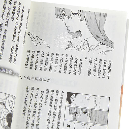 【中商原版】声之形 公式漫迷手册（全） 港台原版 大今良时 东立出版 商品图3