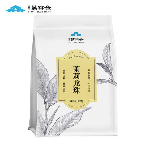 蓝谷仓茉莉龙珠250g 茉莉花茶 商品图4