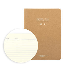 道林记忆法线装语文软抄本DL3006-A1646