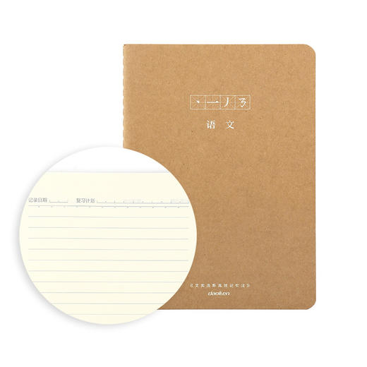 道林记忆法线装语文软抄本DL3006-A1646 商品图0