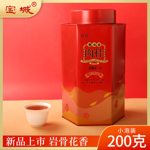 宝城碧石岩肉桂茶叶200克小泡装礼盒罐装乌龙茶岩茶D426 商品图8