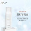 碧绽美舒缓洁面慕斯 商品缩略图0
