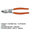 精品电缆剪 商品缩略图1