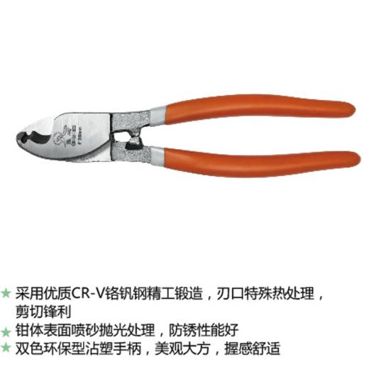 精品电缆剪 商品图1