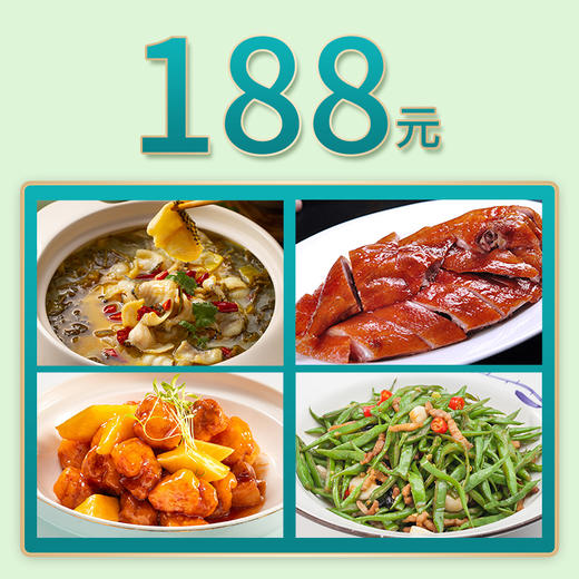 芜湖区域家宴外卖188元套餐 商品图0
