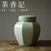 茶香记 景德镇 草木灰釉 拟古玲珑茶叶罐 大号 清雅百搭 实用耐看 古韵盎然 商品缩略图0