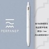 斑马ZEBRA国誉联名PERPANEP限定纯白0.5mm考试学生用黑色中性笔 商品缩略图1