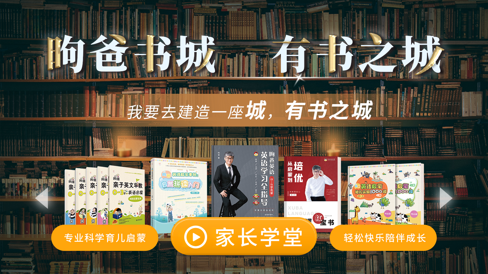 昫爸书城  有书之城