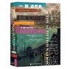 苏格兰民族：一部近代史 商品缩略图0
