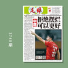 包邮！足球报 3749期 中超拒绝摆烂可以更好 商品缩略图0