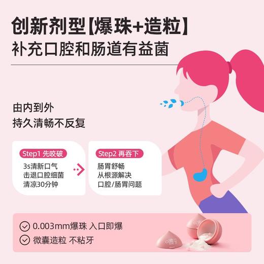 【镇店爆款】啵啵爆珠晶球益生菌固体饮料2g*7罐 商品图1
