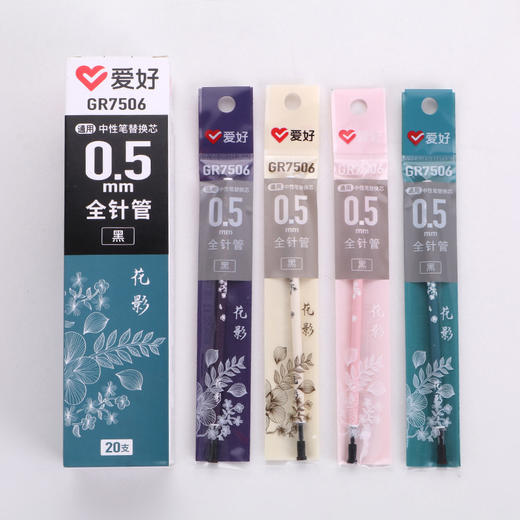 爱好全针管中性笔芯黑0.5/GR7506 商品图0