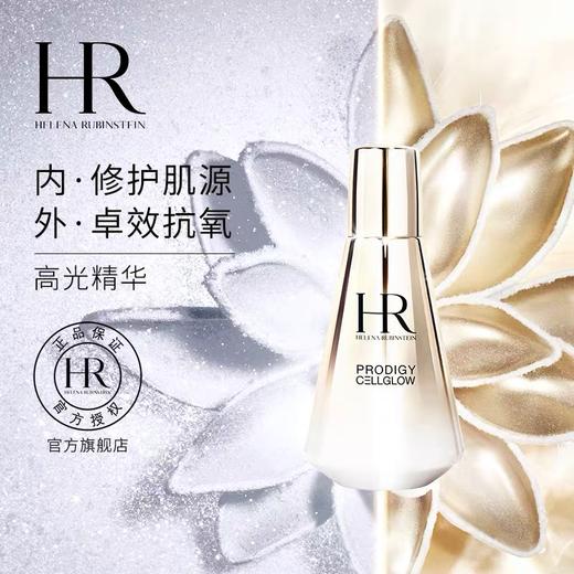 【11月专享】赫莲娜（HR）至美琉光恒采精华乳100ml 商品图0