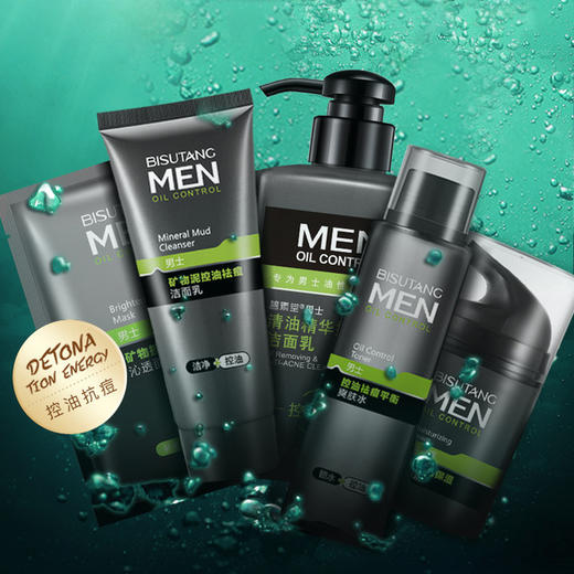 【美妆个护】碧素堂男士护肤五件套洁面乳爽肤水滋润霜面膜护肤套装美妆 商品图1