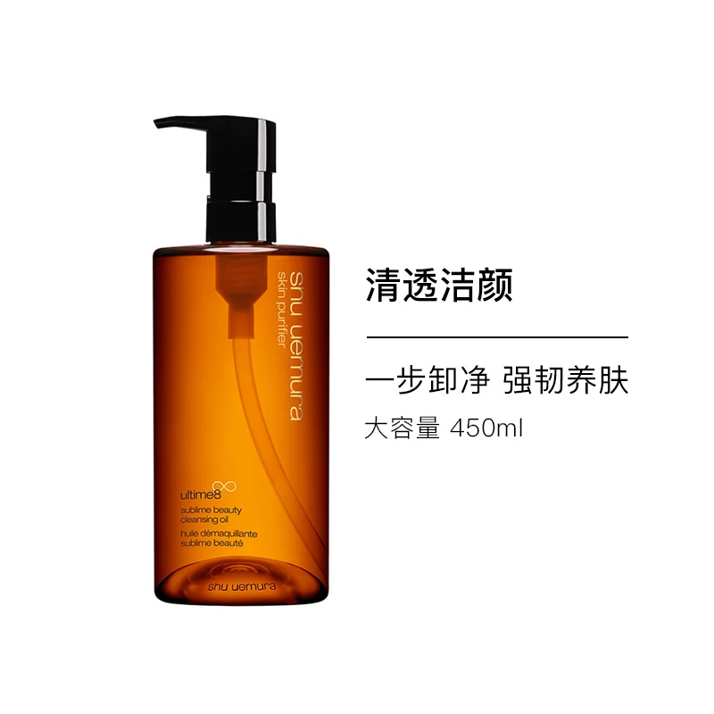 【保税仓】日本Shu-uemura植村秀琥珀卸妆洁颜油450ml【有效期至25年6月】