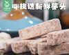 春城猪肉香芋丸/1包（250g）生产日期：4月15日左右 商品缩略图4