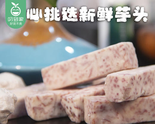 春城猪肉香芋丸/1包（250g）生产日期：4月15日左右 商品图4