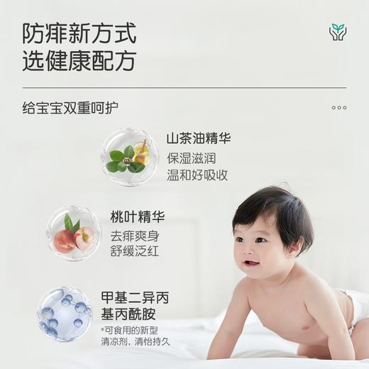 松达山茶油爽身露200ml 商品图2