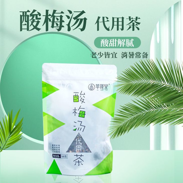 酸梅汤代用茶免煮原材料包水果干独立小包装易冲泡无添加老少皆宜 善书坊