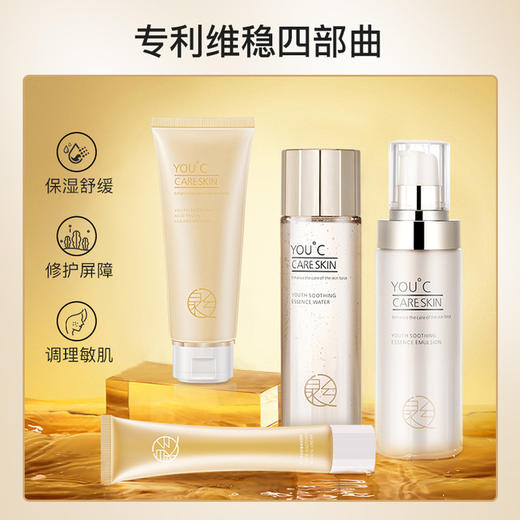 【美妆个护】泉兮泉生莲赋妍护肤四件套 补水保湿嫩滑肌肤护肤品礼盒 商品图1