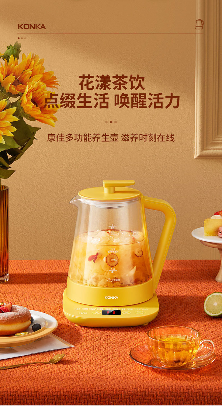 康佳养生壶790_01.jpg