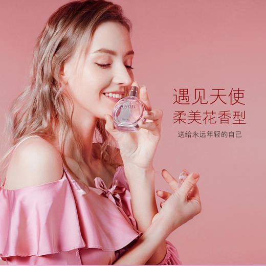 【美妆个护】贝丽丝ANGEL天使女士香水混合花香调学生50ml淡香水喷雾礼盒 商品图0