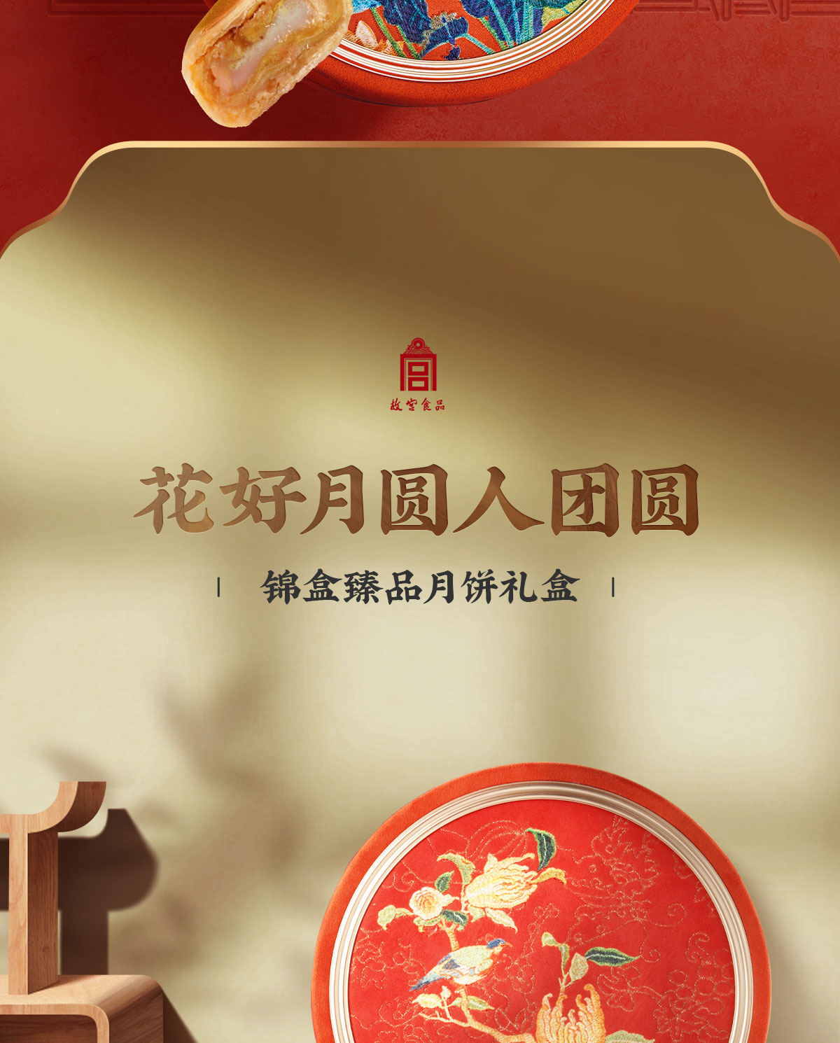 故宫月饼金月高升圆盒2021中秋礼品朕的心意故宫文创食品中秋节礼物