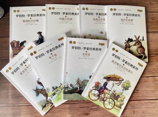 《罗伯特·罗素经典系列》 （全8册 ）“纽伯瑞 凯迪克”双奖得主 配音频朗读 商品图1