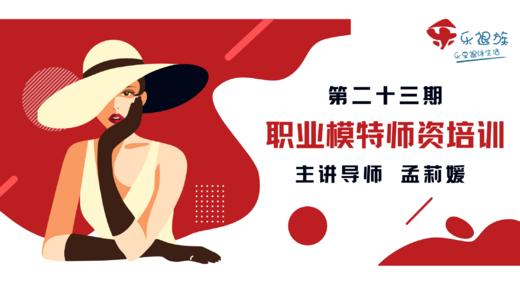 1.1服装表演概论 商品图0