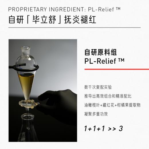 五环修红精华Pro 15ml 商品图4