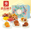 【大礼包 1520g】良品铺子月饼健康团圆月甄选零食礼蛋黄酥组合中秋节福利公司团购 商品缩略图2