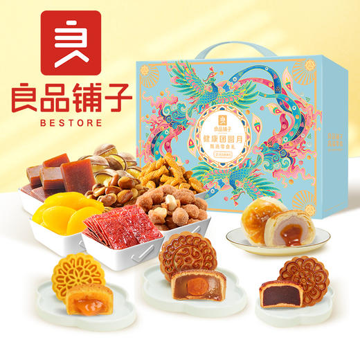 【大礼包 1520g】良品铺子月饼健康团圆月甄选零食礼蛋黄酥组合中秋节福利公司团购 商品图2