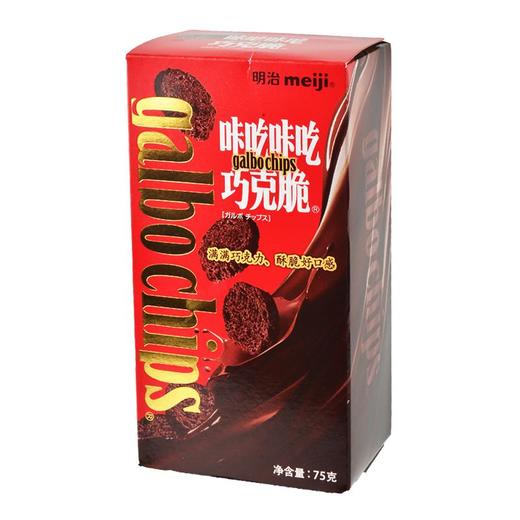 明治咔吃咔吃巧克脆75g 商品图1