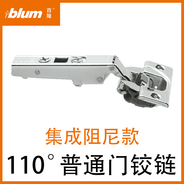 110°普通门集成阻尼铰链（含标志盖，含底座）单位：只（即半付）