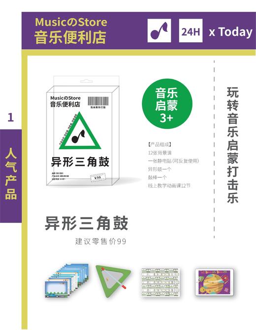 异形鼓系列 商品图2